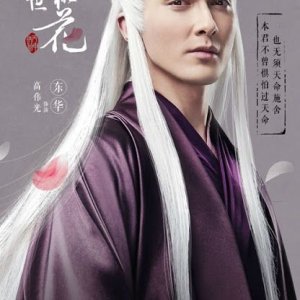 Kamisama no Boto  (2013)