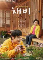 The Preparation Korean Movie photo