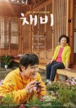 The Preparation korean drama review