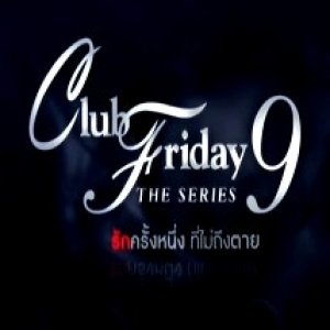 Club Friday The Series 9: Ruk Mak..Mak Ruk (2017)
