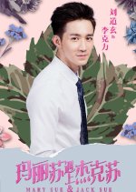 Mary Sue & Jack Sue Chinese Drama photo