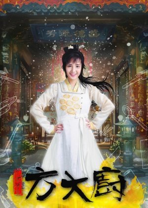 Hua Jian Ti Hu Fang Da Chu (2017) poster