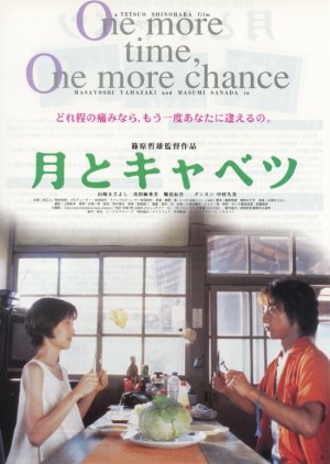 One More Time, One More Chance (1996) poster