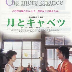 One More Time, One More Chance (1996)