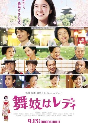 Lady Maiko (2014) poster