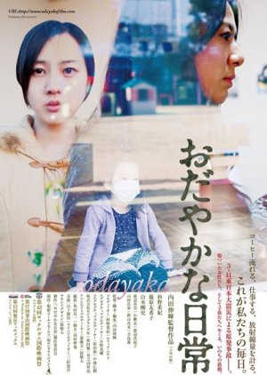 Odayaka (2012) poster