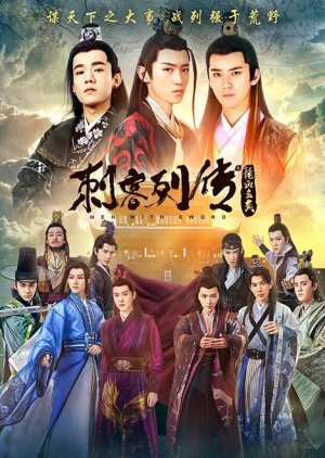 Men with Sword Season 2 (2017) poster