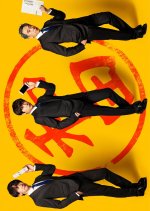 The Men of the Wada Family Japanese Drama photo