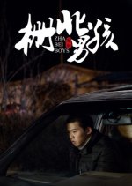 Zha Bei Boys Chinese Movie photo
