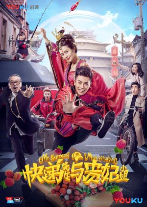 Mr. Express & Miss Concubine (2017) poster