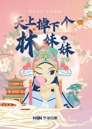 Girls Group of Yue Opera () poster