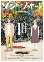 The Call of Zon Japanese Movie photo