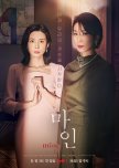 Mine korean drama review