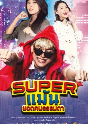 Drama for All: Super Maen (2021) poster