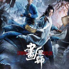 Criminal Profiler Chinese Drama photo