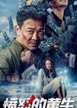 Unstoppable Chinese Movie(2021) photo