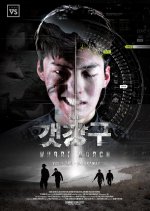 Wharf Roach Korean Drama photo