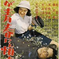No Regrets for Our Youth Japanese Movie photo
