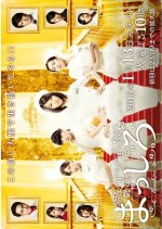 Masshiro Japanese Drama photo