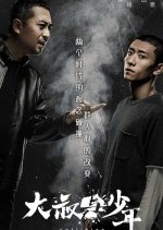 Collision Chinese Drama(0000) photo