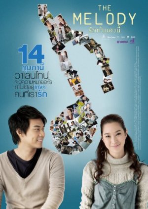 The Melody (2012) poster