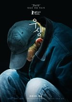 Idol Korean Movie(2019) photo