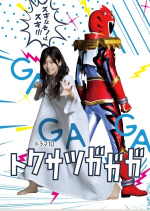 Tokusatsu Gagaga (2019) poster
