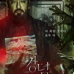 Kingdom (2019) photo