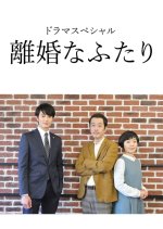 Rikon na Futari Japanese Drama photo