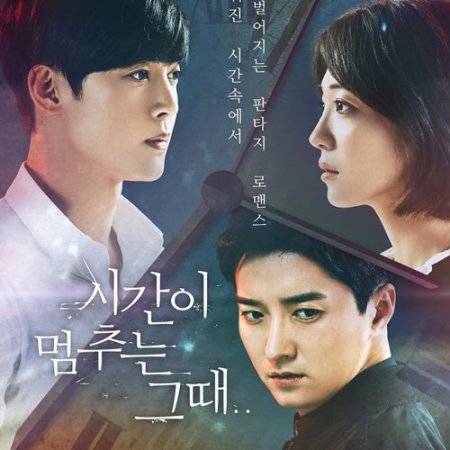 When Time Stopped (2018)