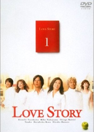 Love Story (2001) poster