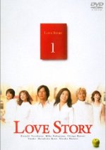 Love Story Japanese Drama(2001) photo
