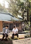 Three Meals a Day: Jeongseon Village 1 korean drama review