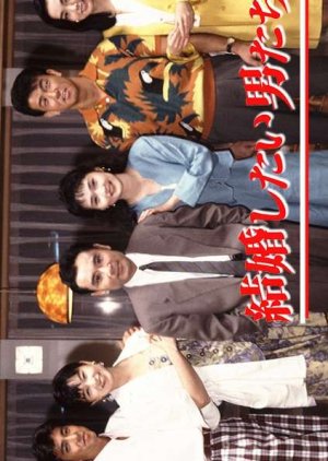 Kekkon Shitai Otokotachi (1991) poster
