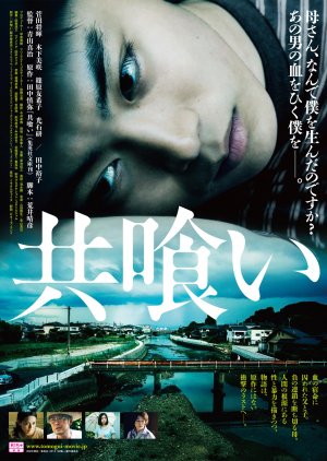 The Backwater (2013) poster
