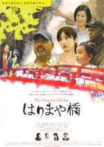 The Harimaya Bridge Japanese Movie photo