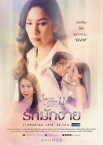 Club Friday Season 11: Careless Love Thai Drama photo