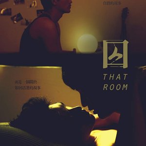 That Room (2014)