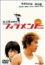 Filament Japanese Movie photo