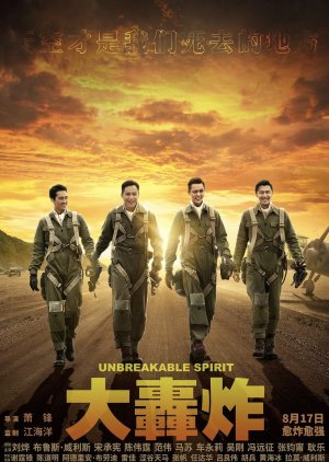 Unbreakable Spirit (2018) poster