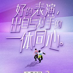 I Actor Chinese TV Program photo