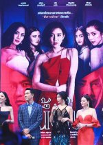 Nuer Nai Thai Drama photo