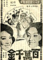 A Man of Wealth Taiwanese Movie photo