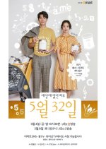 May 32nd Korean Drama photo