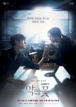 Flower of Evil Special korean drama review
