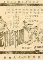 Tigress Is Coming Taiwanese Movie photo