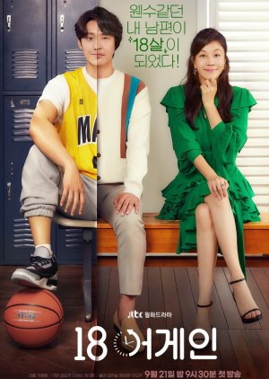 18 Again 2020 Mydramalist