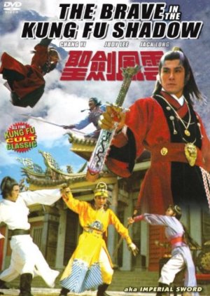 Brave in Kung Fu Shadow (1977) poster