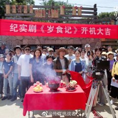 Sui Shi Ji Chinese Drama(0000) photo