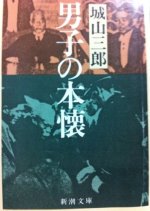 Danshi no Honkai Japanese Drama photo